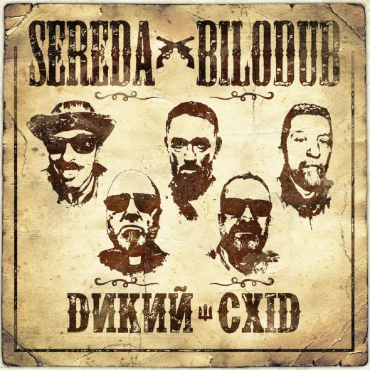 Sereda & Bilodub - Wild East - LP