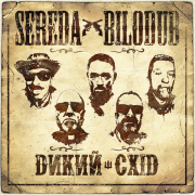 Sereda & Bilodub - Wild East - LP